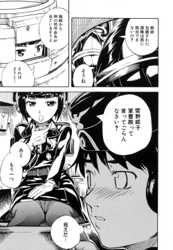 Page 95 of COMIC MUJIN 2007-02