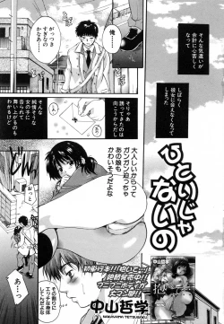 Page 9 of COMIC MUJIN 2007-02