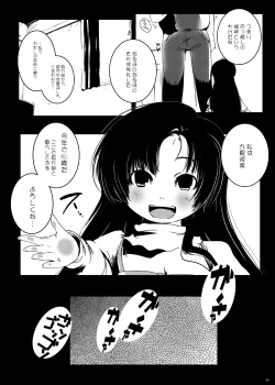 Page 28 of The Murasaki Kuhouin Anthology