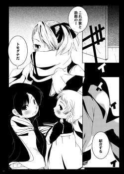 Page 56 of The Murasaki Kuhouin Anthology