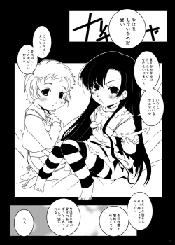 Page 6 of The Murasaki Kuhouin Anthology