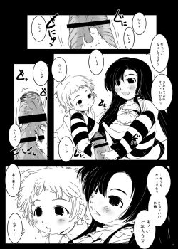 Page 8 of The Murasaki Kuhouin Anthology