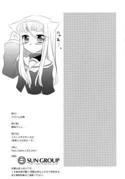 Page 28 of Wanwano Days