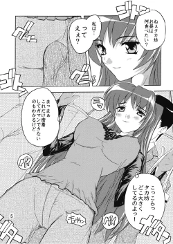 Page 5 of Chikan Otoko R Tama-nee