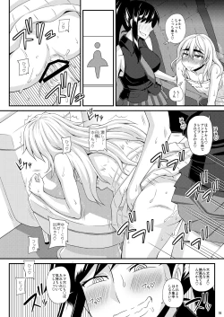Page 16 of [Futanarun (Kurenai Yuuji) Futanari Musume ni Okasarechau! 2 [Digital]