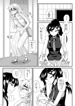 Page 9 of [Futanarun (Kurenai Yuuji) Futanari Musume ni Okasarechau! 2 [Digital]