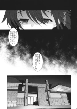 Page 8 of Mebius：last