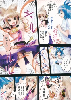 Page 4 of Mikotonori o Ukete wa Kanarazu Kunage!