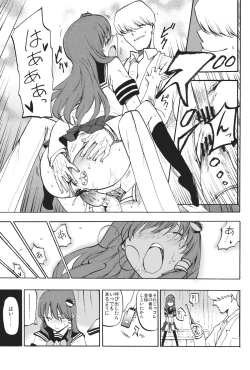 Page 14 of Himitsu no Sanae san