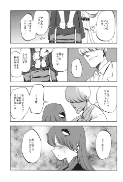 Page 6 of Himitsu no Sanae san