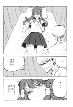 Page 7 of Himitsu no Sanae san