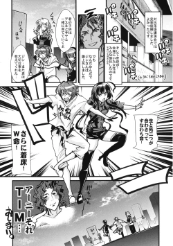 Page 19 of Boku no Watashi no Super Bobobbo Taisen UX