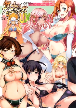 Page 1 of Boku no Watashi no Super Bobobbo Taisen UX