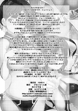 Page 69 of Boku no Watashi no Super Bobobbo Taisen UX