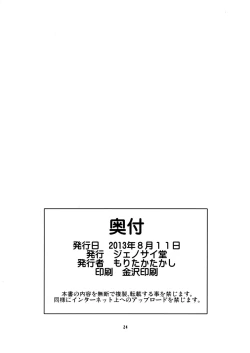 Page 23 of ARCANA JUICE 6