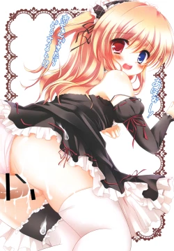 Page 2 of Boku no Friend List