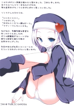 Page 6 of Boku no Friend List