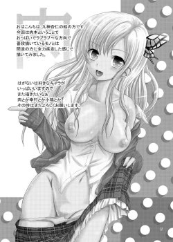 Page 21 of ARCANUMS 5 Niku