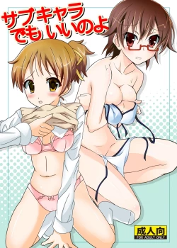 Page 1 of Sub-Chara Demo Iinoyo