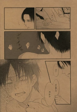 Page 11 of Yoru no Kirei