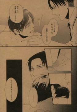 Page 12 of Yoru no Kirei