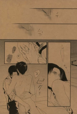 Page 13 of Yoru no Kirei