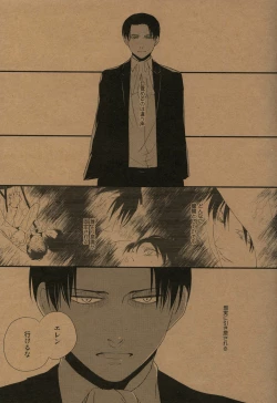 Page 22 of Yoru no Kirei