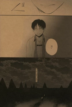 Page 23 of Yoru no Kirei