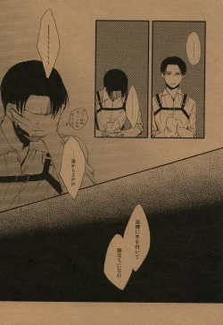 Page 9 of Yoru no Kirei