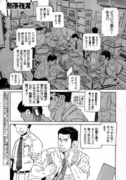 Download Hiro - Office