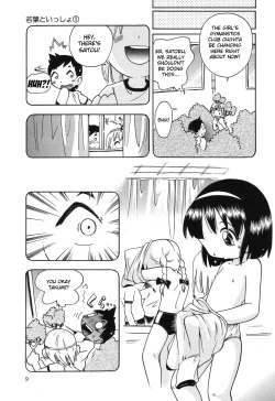 Page 6 of Wakaba to Issho Ch. 1-2