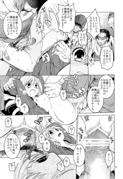 Page 14 of Saint Foire Festival 10 Matty