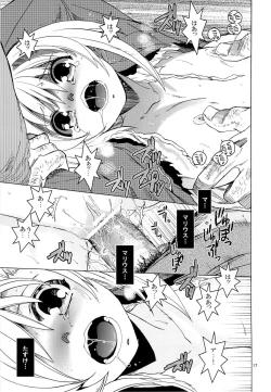 Page 16 of Saint Foire Festival 10 Matty