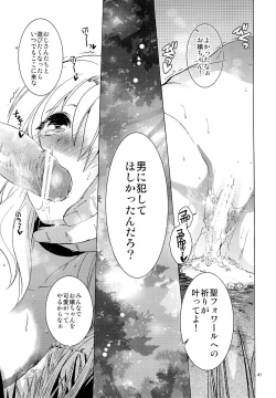 Page 40 of Saint Foire Festival 10 Matty