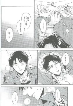 Page 18 of Two of a Kind