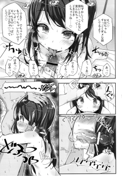 Page 14 of Shikyuukou no Kanata, Onii-chan no Hate