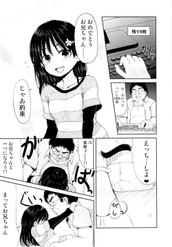 Page 14 of Onii-chan, Shakai Fukki Shiyo