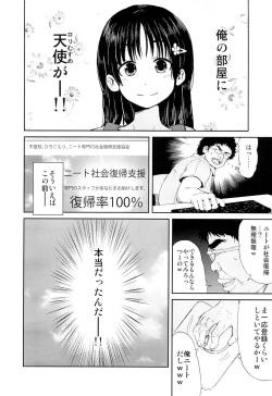 Page 3 of Onii-chan, Shakai Fukki Shiyo