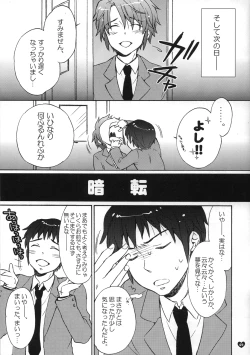 Page 6 of Dreamy-Dreamer