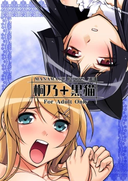 Page 28 of Kirino + Kuroneko