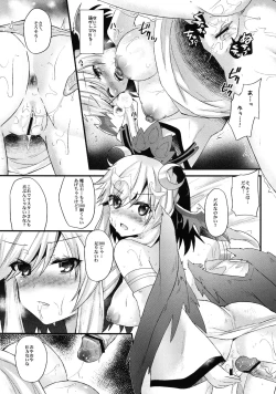 Page 9 of PuzDra no Data ga...Kieta...?