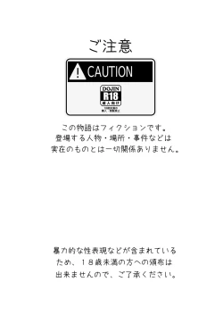 Page 3 of Kimi no Yogoshi kata