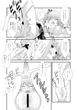 Page 10 of LOOP GIRL LOOP