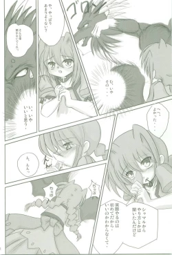 Page 16 of Soukou no Hoshi