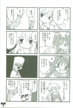 Page 27 of Soukou no Hoshi