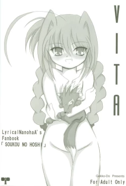 Page 3 of Soukou no Hoshi