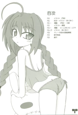 Page 4 of Soukou no Hoshi