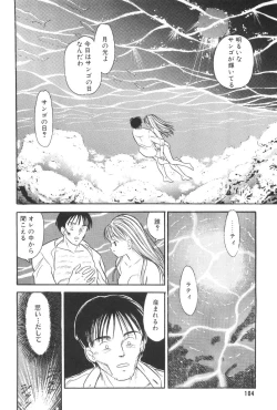 Page 106 of Namioto Densetsu