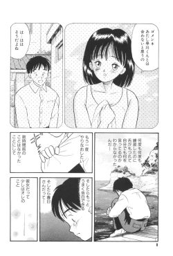 Page 10 of Namioto Densetsu