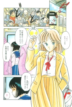 Page 114 of Namioto Densetsu